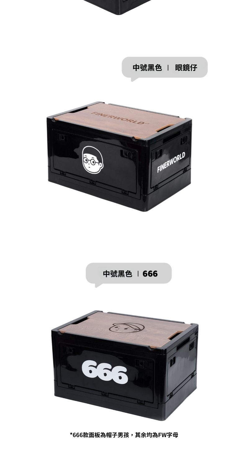 Finerworld 戶外露營木質蓋儲物箱