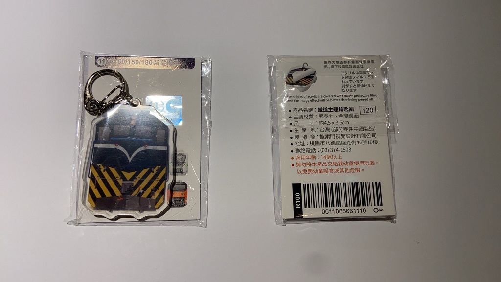 Digitrack 壓克力鑰匙圈-11-R100.藍