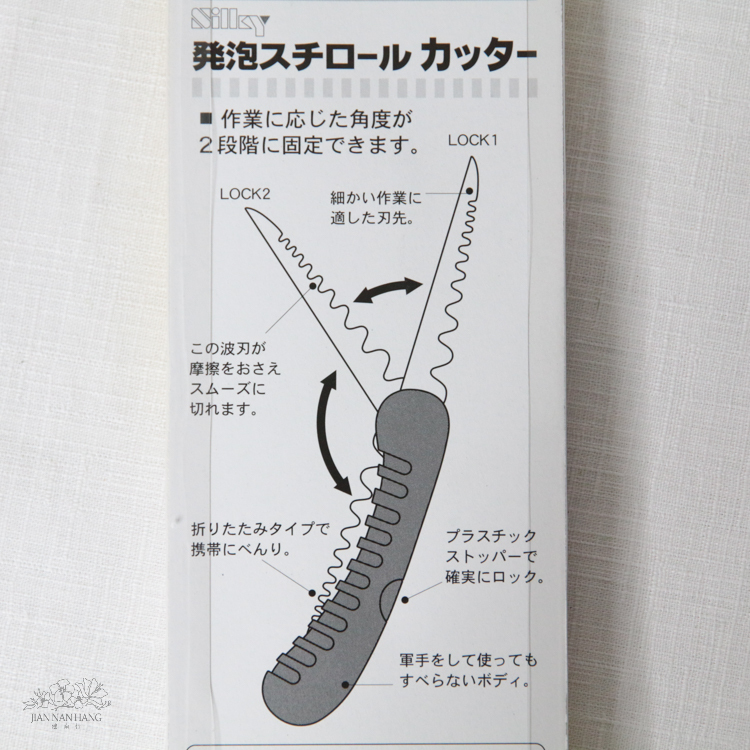 工具 ZPF-2 SILKY海綿切刀
