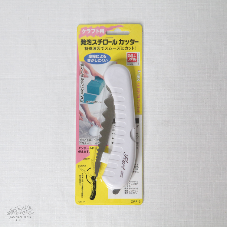 工具 ZPF-2 SILKY海綿切刀