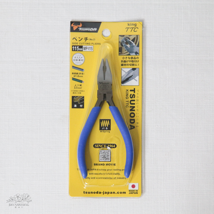 工具 MP-115 4.5" 平口鉗