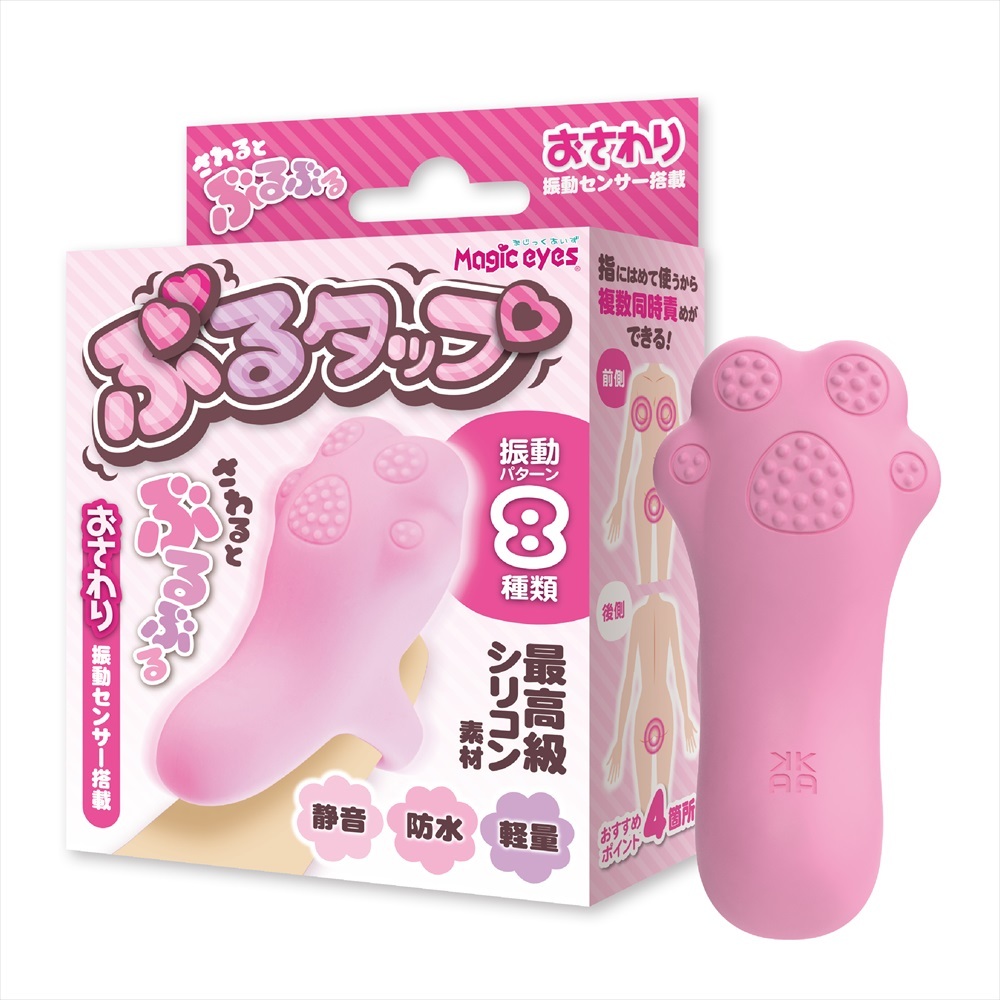 日本Magic eyes 貓貓肉球 手指穿戴式 震蛋 pink