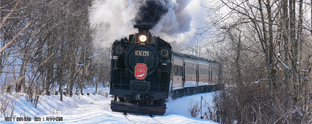 KATO 10-1958 C11 171+14系500番台「SL冬の湿原号」 改造品 C11-171 +