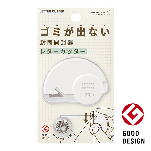 MIDORI 不會產生紙屑的安全拆信刀