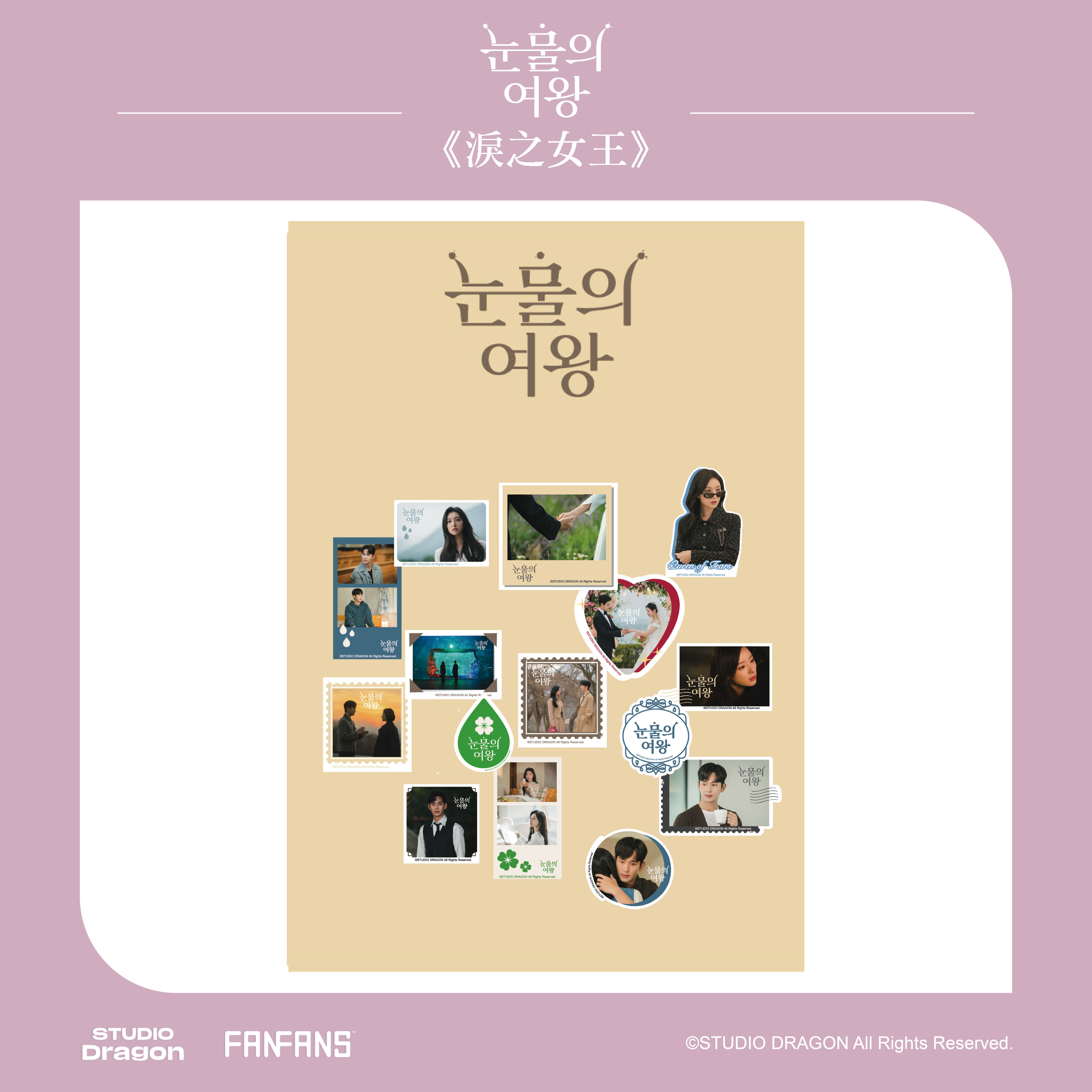 淚之女王-貼紙組15入