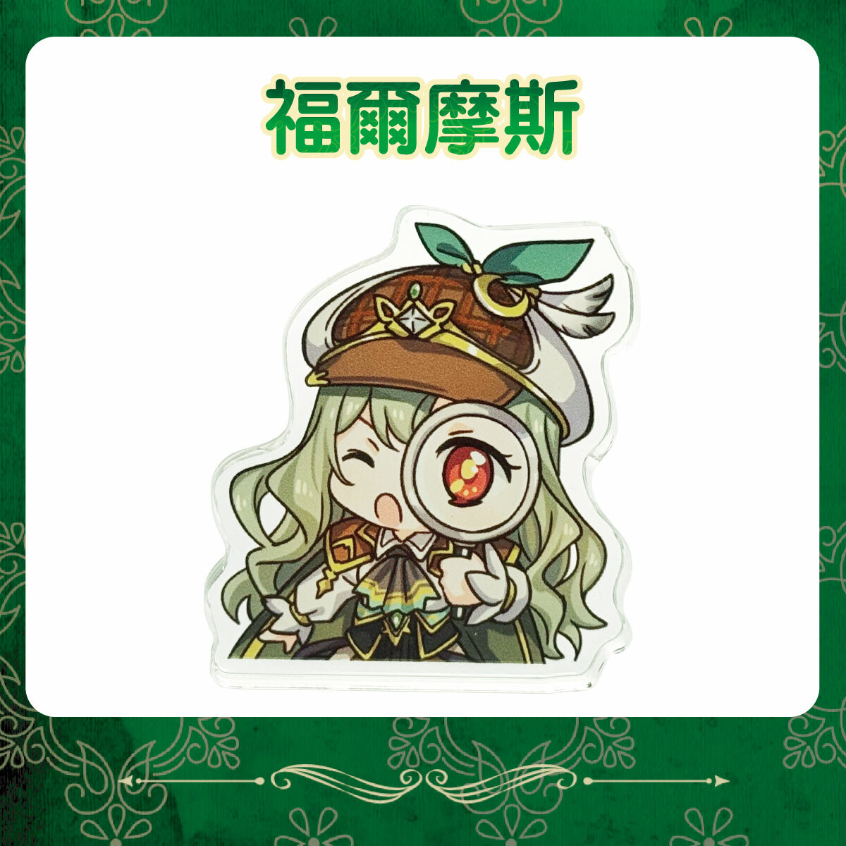 《神魔之塔》Q版異邦偵探系列壓克力飯友（福爾摩斯/克拉克）