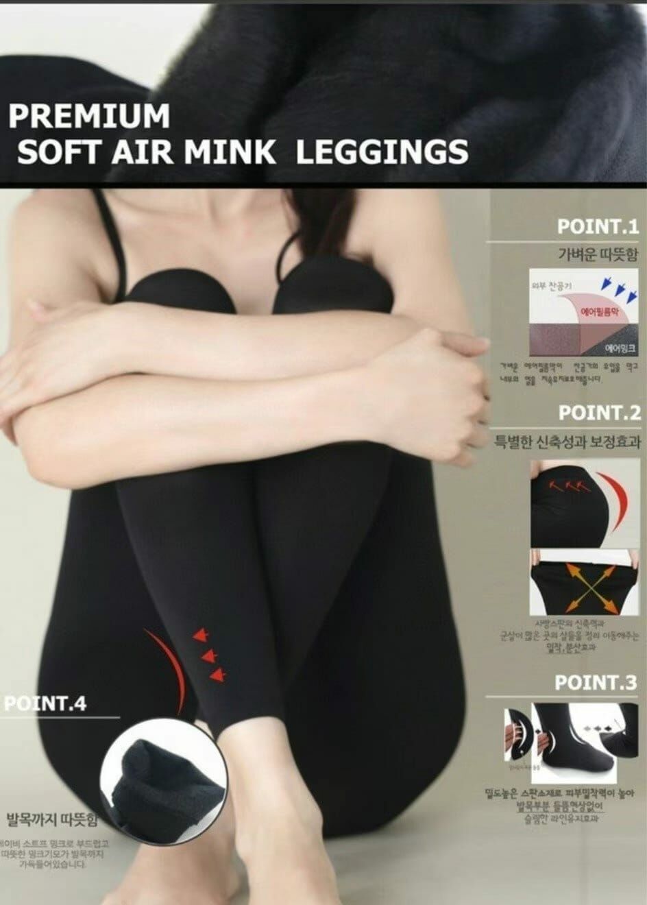 CT3308 MINK LEGGINGS 貂毛瘦身褲 不包腳款 柔軟保暖