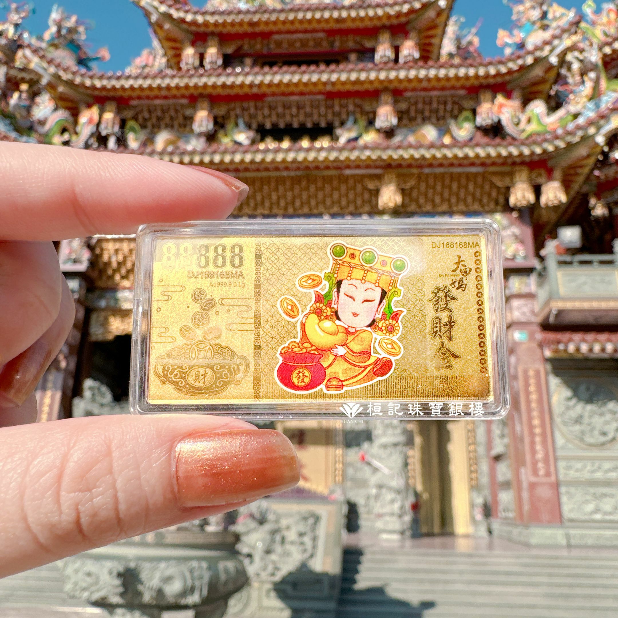 大甲媽祖 發財金黃金紅包袋