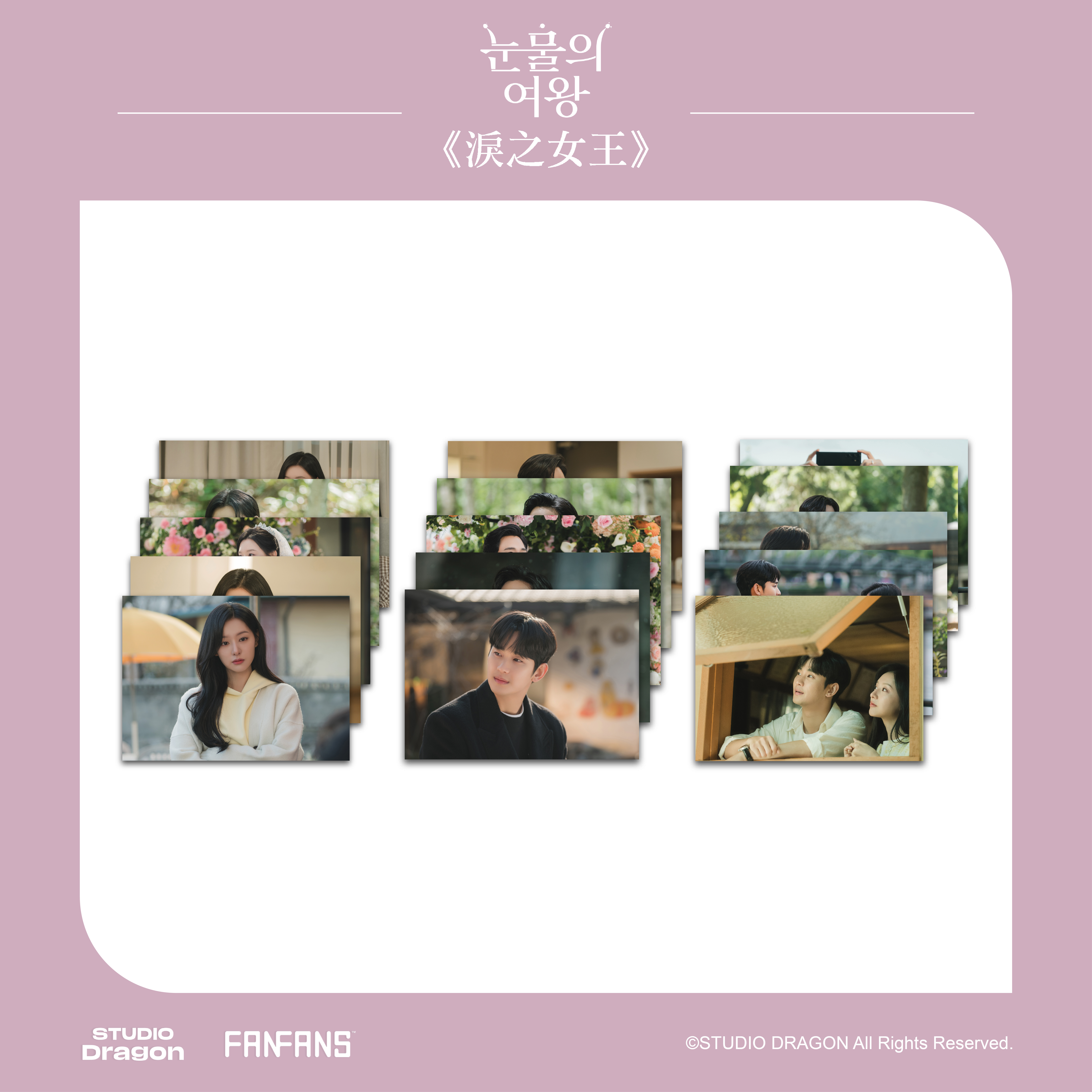 淚之女王-明信片組(15入)