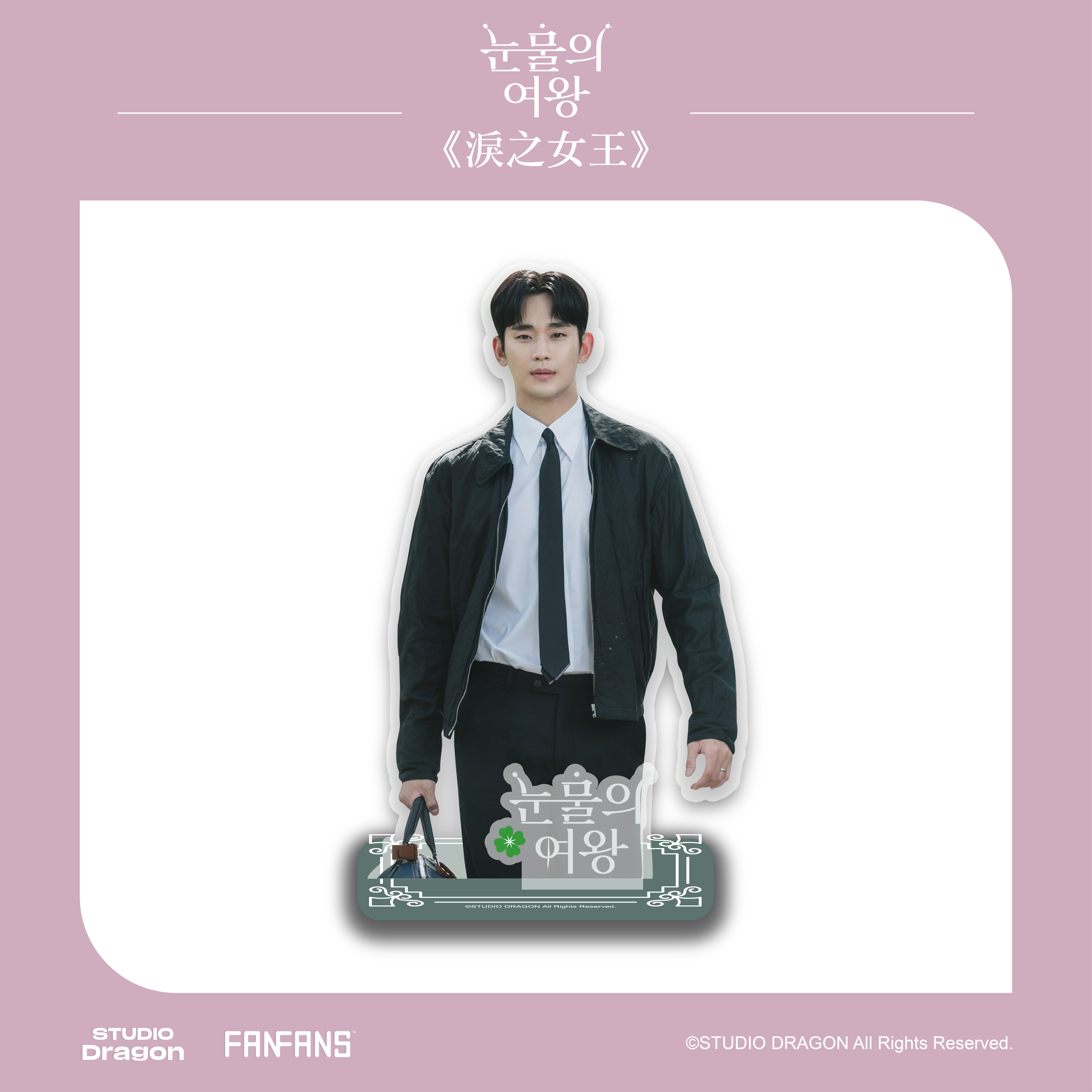 淚之女王-壓克力立牌-賢祐款