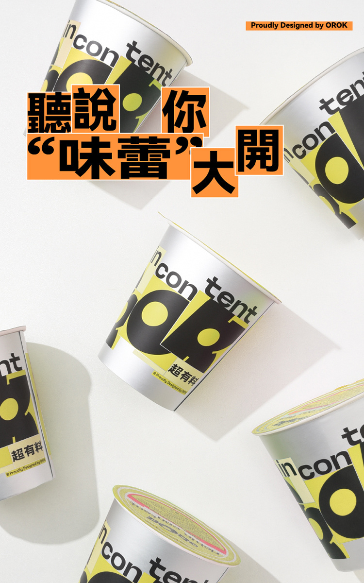 OROK 超有料按摩器-爆料