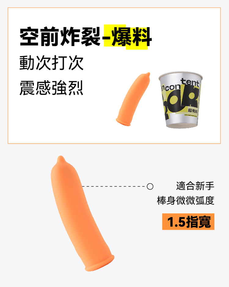 OROK 超有料按摩器-爆料