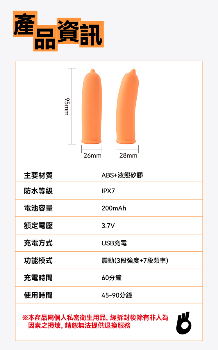 OROK 超有料按摩器-爆料