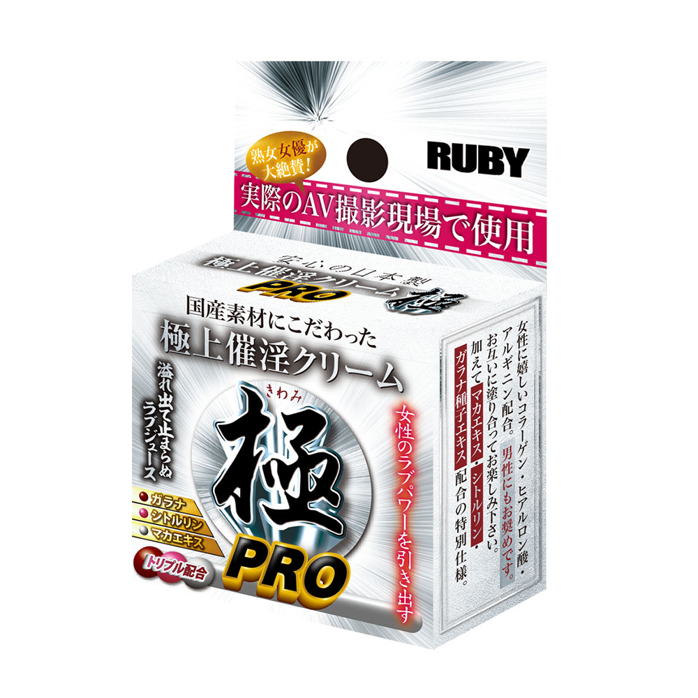 日本RUBY 極上催淫クリーム極　ＰＲＯ 乳霜