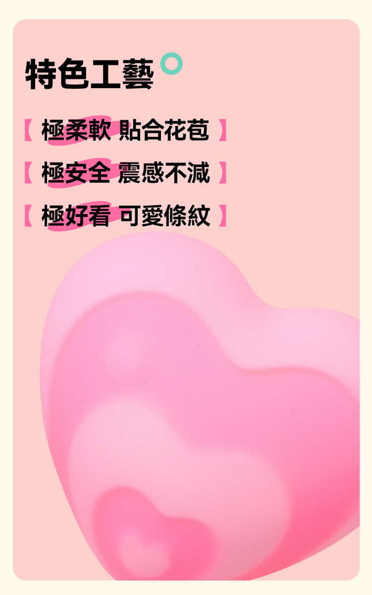 OROK 糖心蛋按摩器