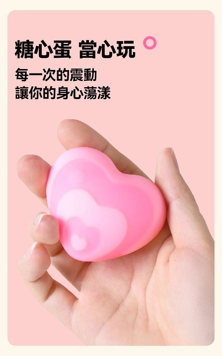 OROK 糖心蛋按摩器