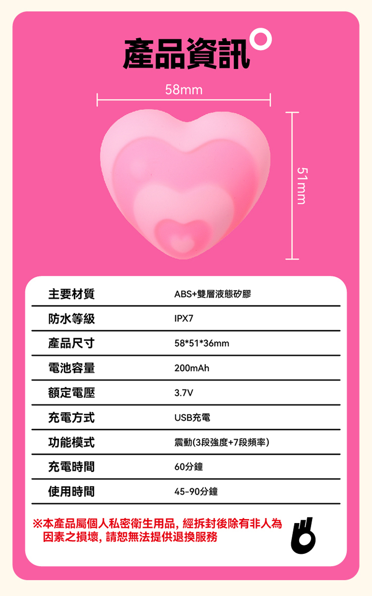 OROK 糖心蛋按摩器