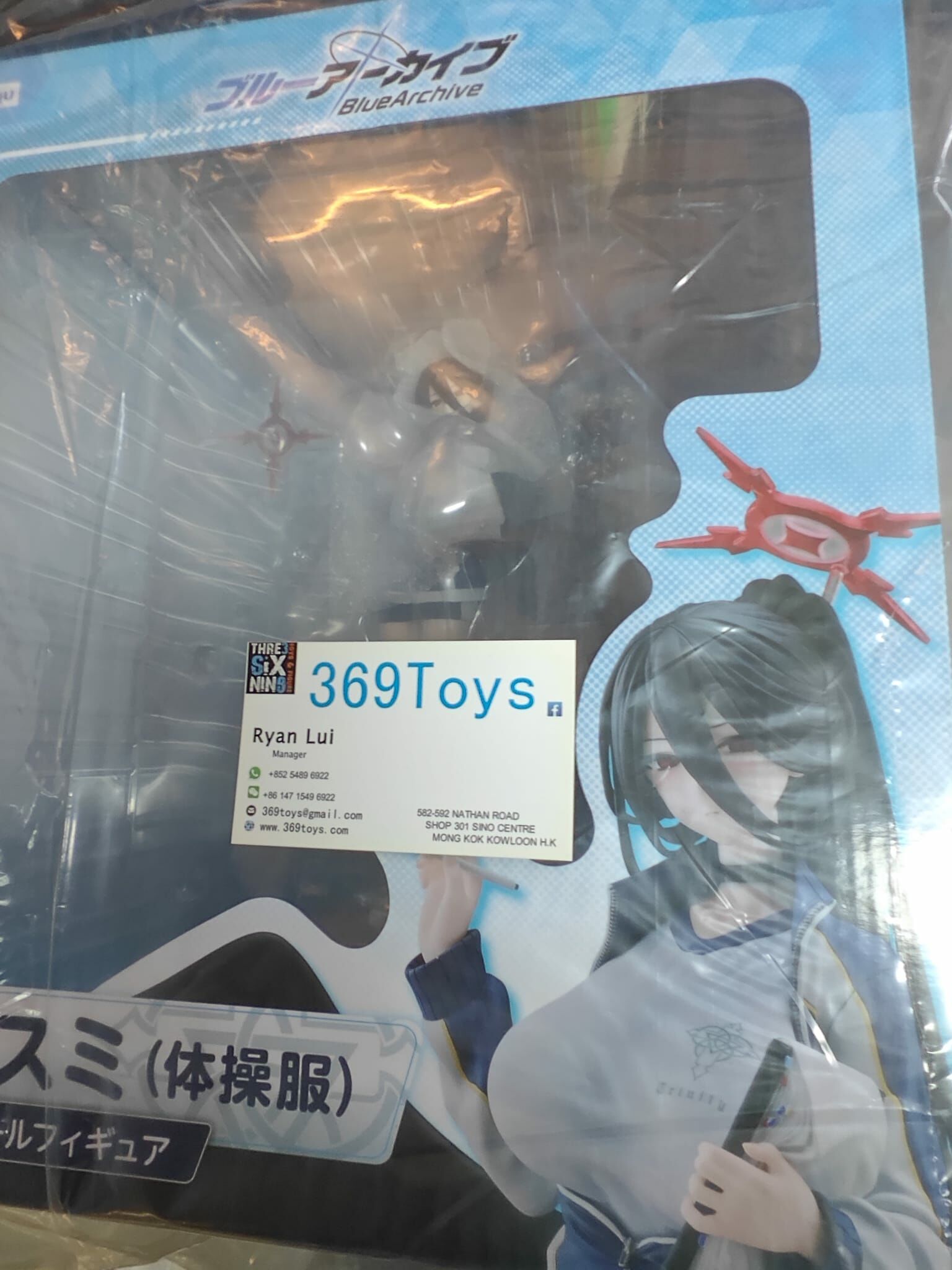 FURYU 蔚藍檔案 羽川蓮實 体操服 Blue Archive Hasumi (Track) 1/7 FIGURE