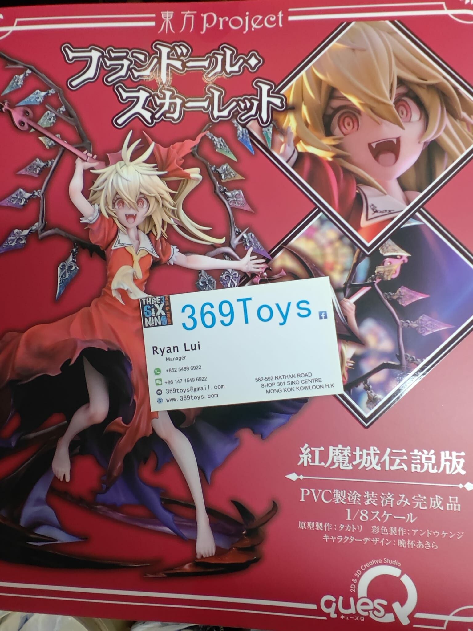 ques Q 東方Project 芙蘭朵露·斯卡蕾特 紅魔城傳説版 Touhou Project Flandre Scarlet Koumajou Densetsu Ver. 1/8 FIGURE