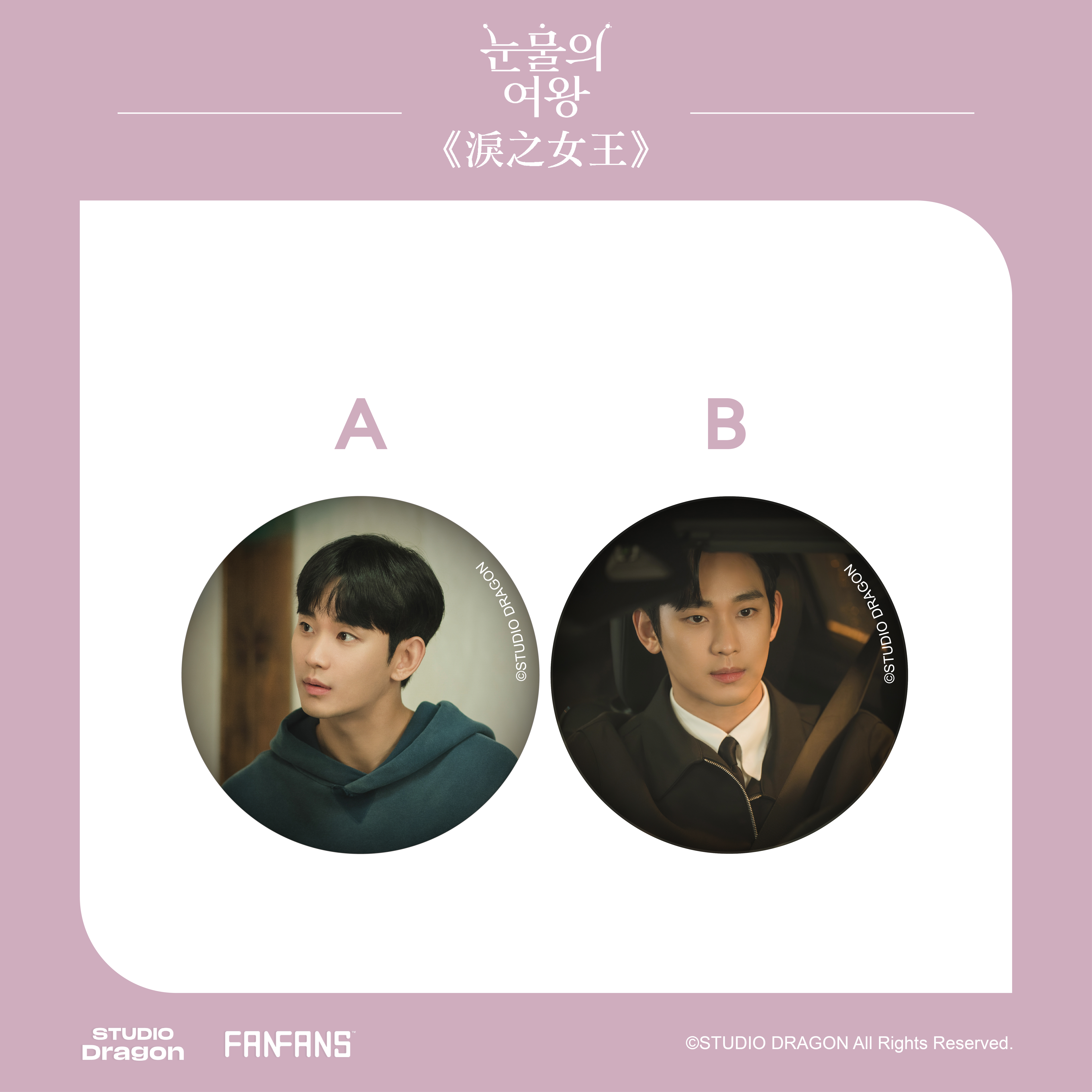 淚之女王-馬口鐵徽章-賢祐款B