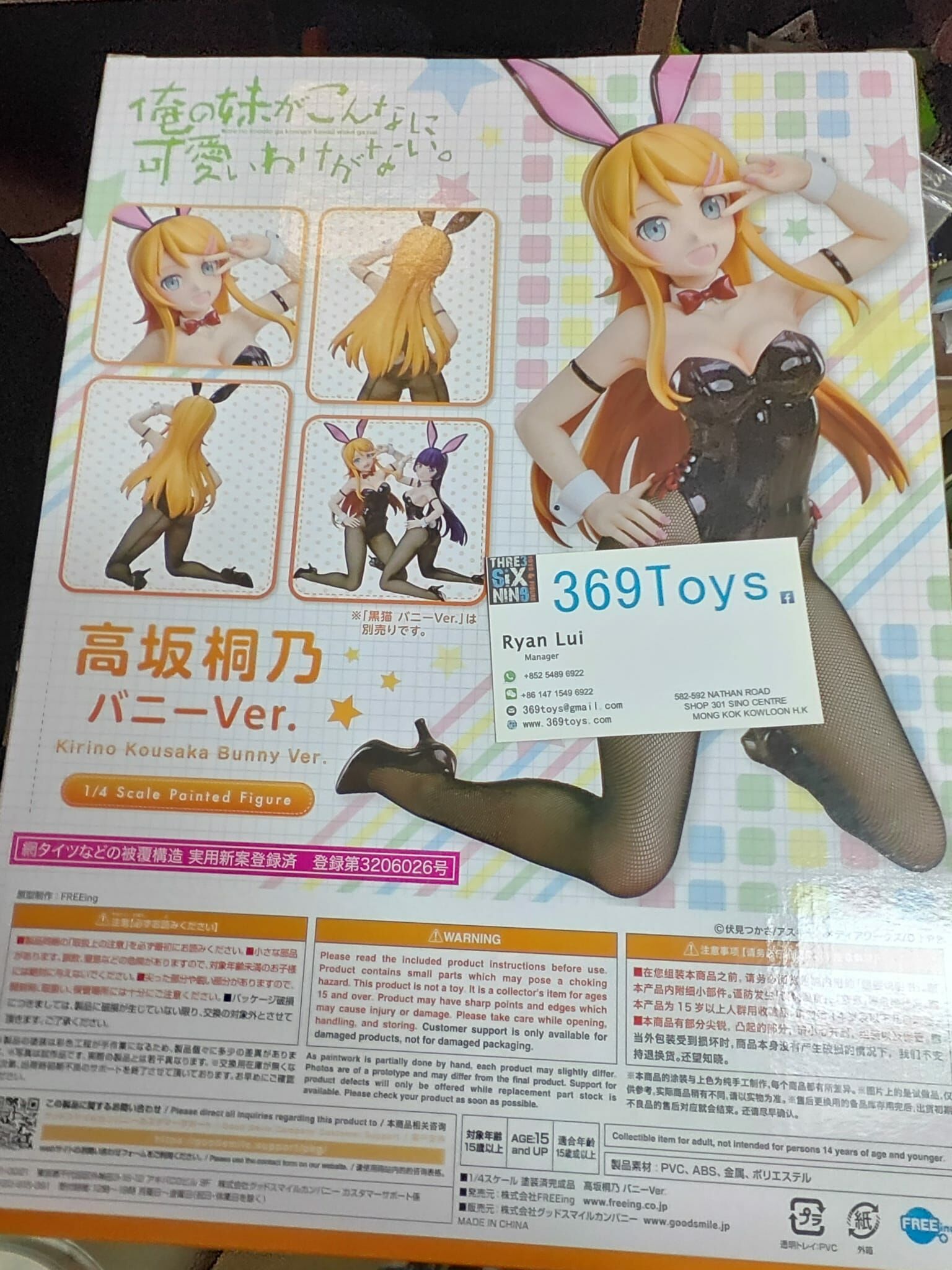 FREEing 高坂桐乃 兔女郎Ver.我的妹妹哪有這麼可愛！ Oreimo 2 Kirino Kousaka Bunny Ver. 1/4 FIGURE