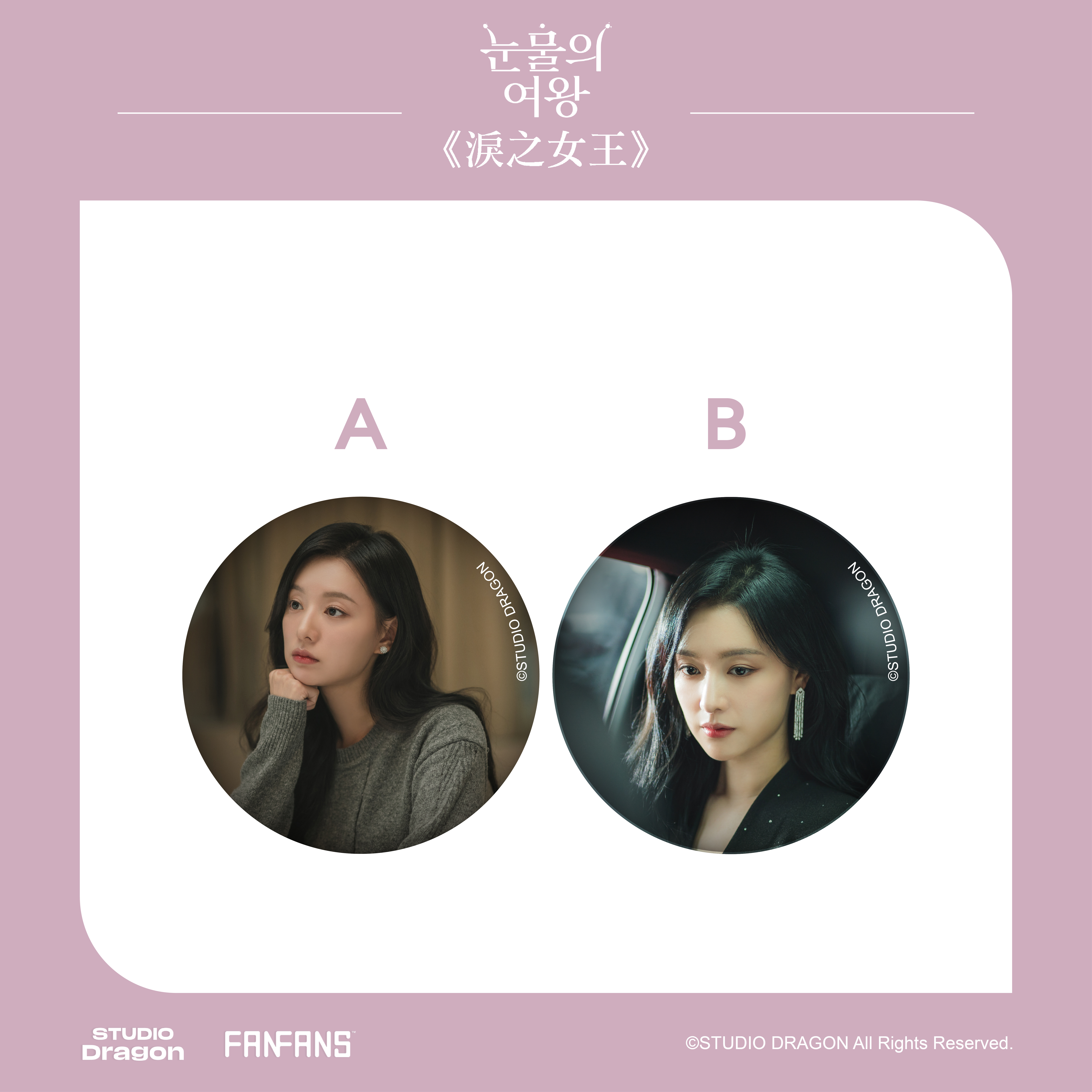 淚之女王-馬口鐵徽章-海仁款A