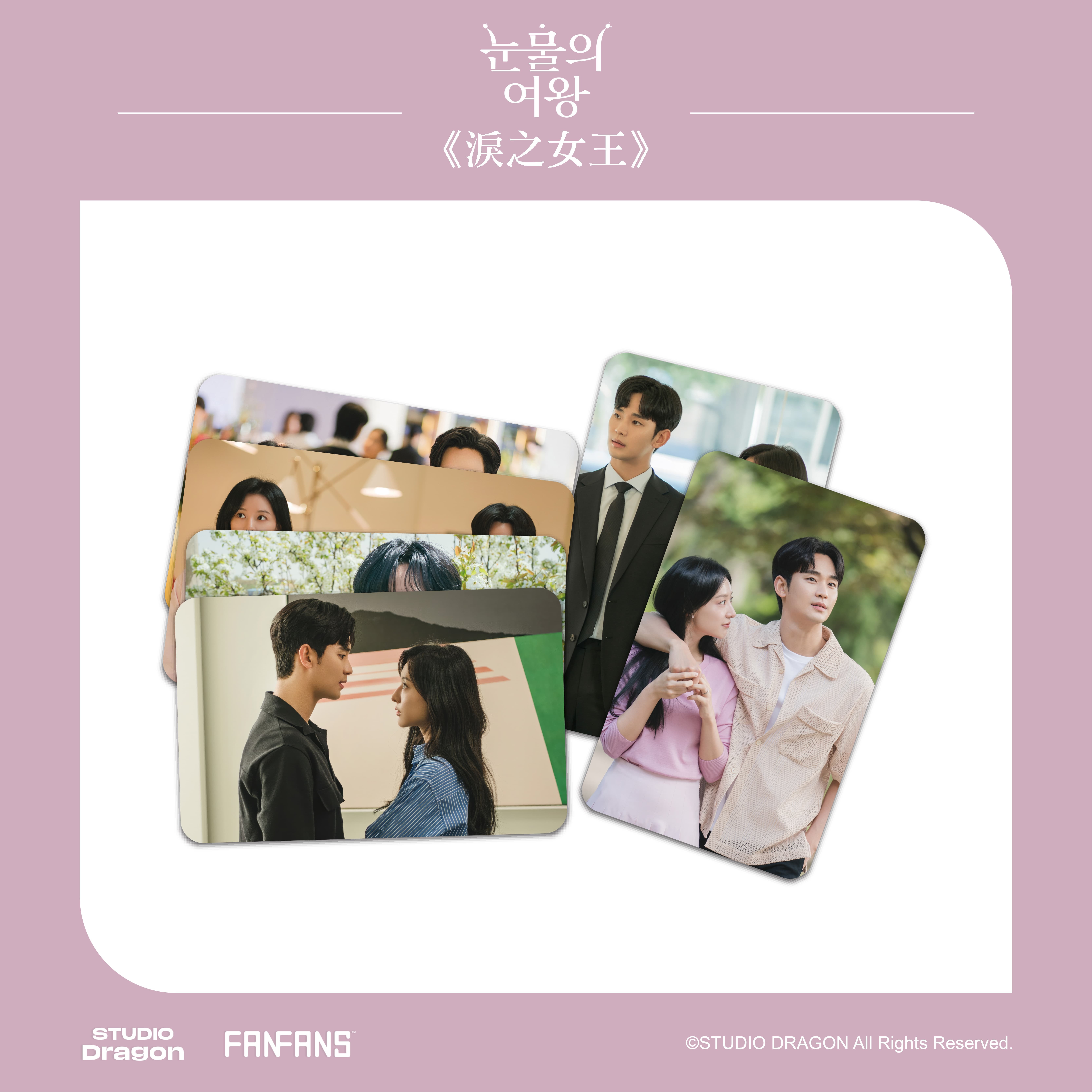 淚之女王-照片卡6入-夫妻款