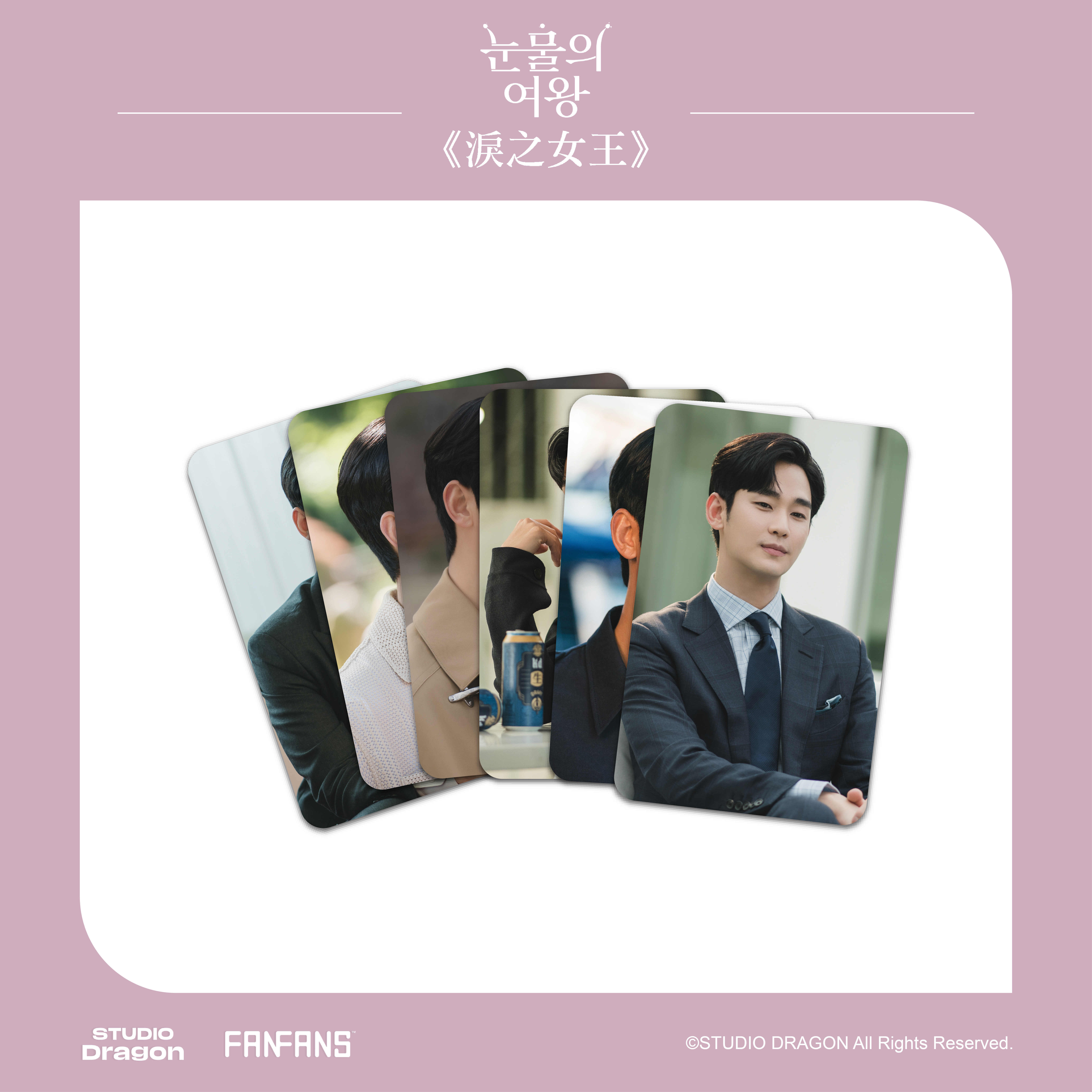 淚之女王-照片卡6入-賢祐款