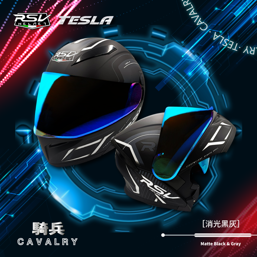 RSV｜TESLA 騎兵 消光黑灰