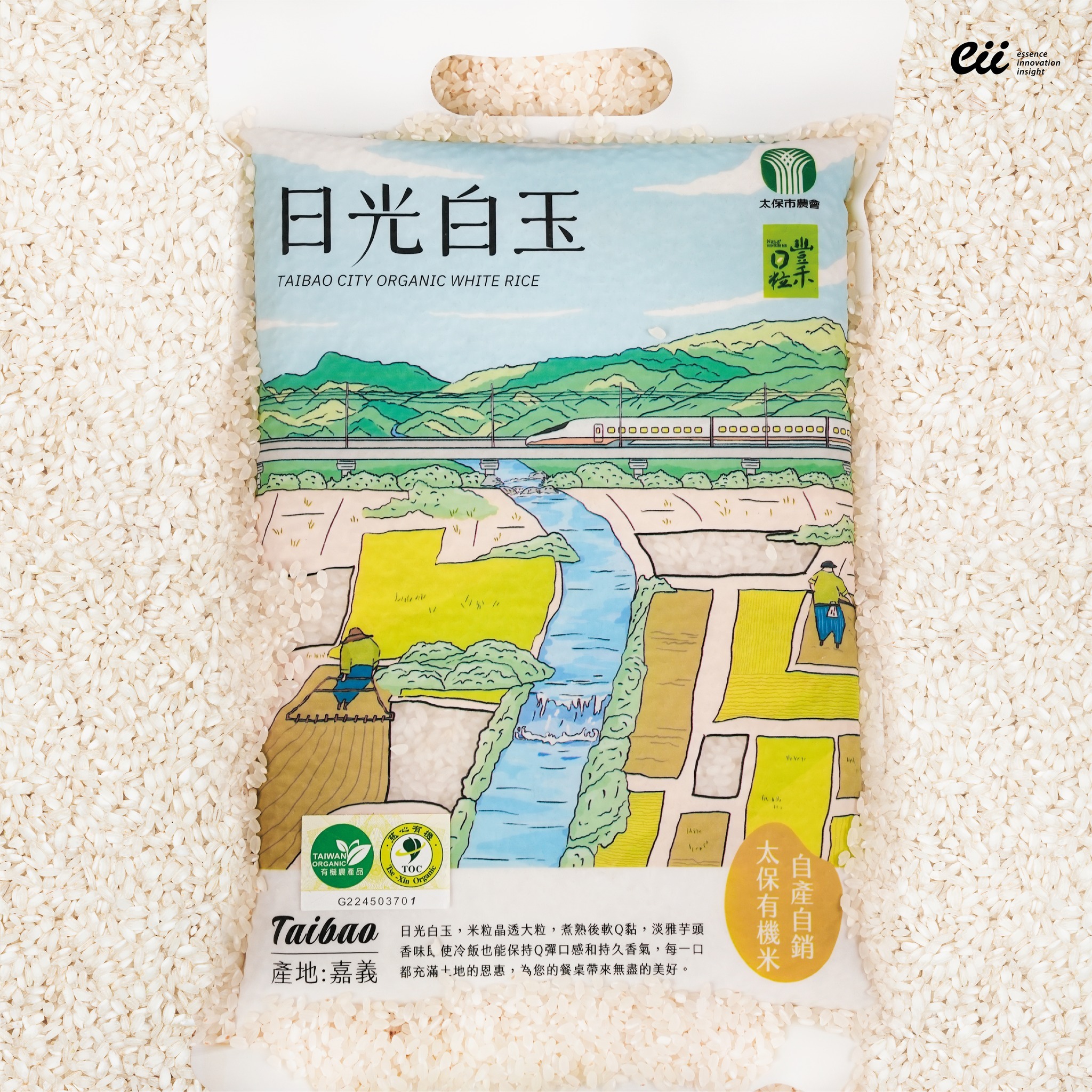 太保市農會日光白玉(台南20號有機米)