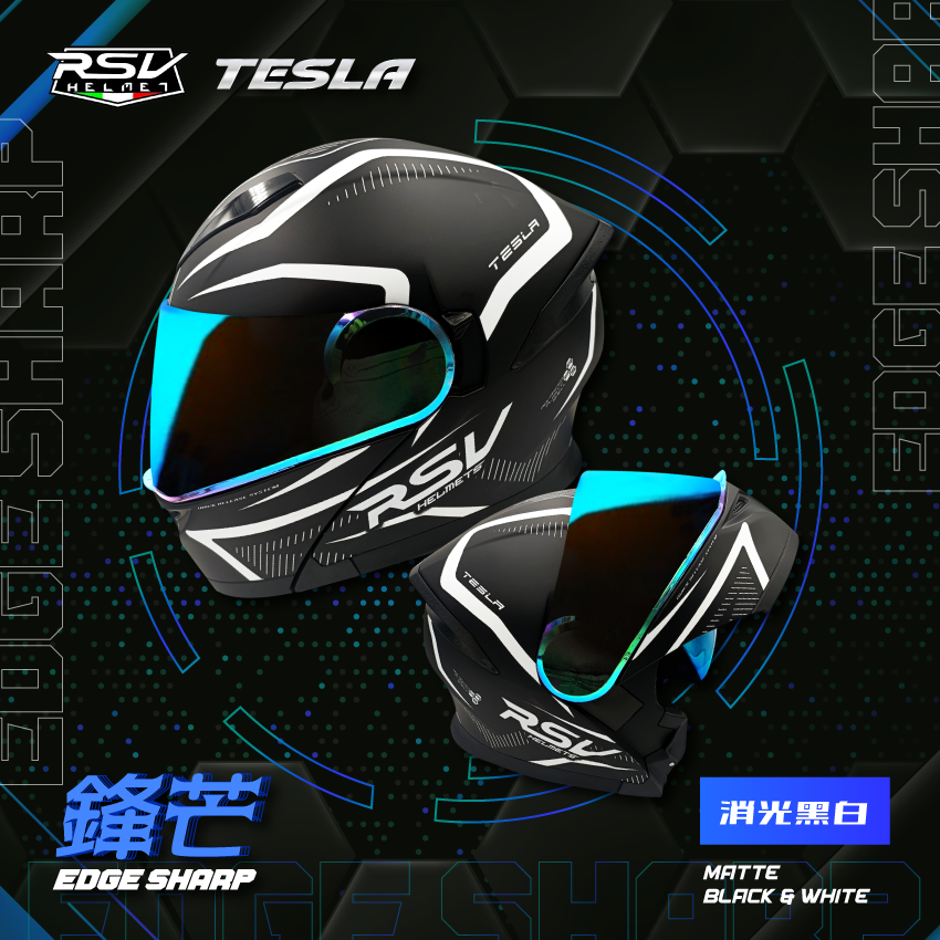 RSV｜TESLA 鋒芒 消光黑白