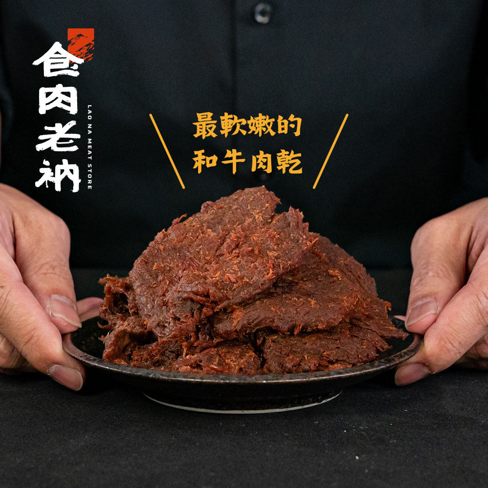 澳洲和牛 牛肉乾 150g❗結帳會自動折扣，不得與冷藏冷凍，合併優惠及寄送❗