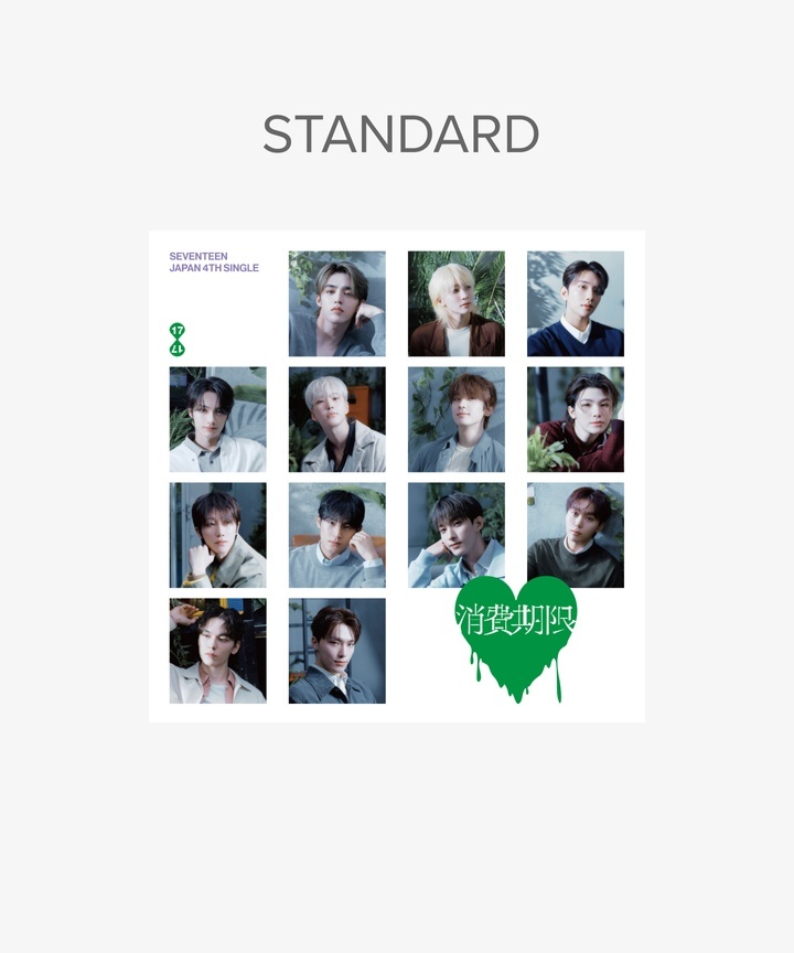Seventeen Japan Album 消費期限（通常盤）