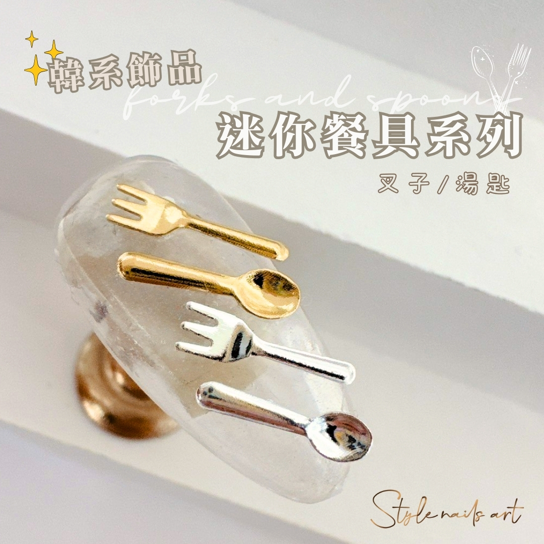 迷你餐具飾品