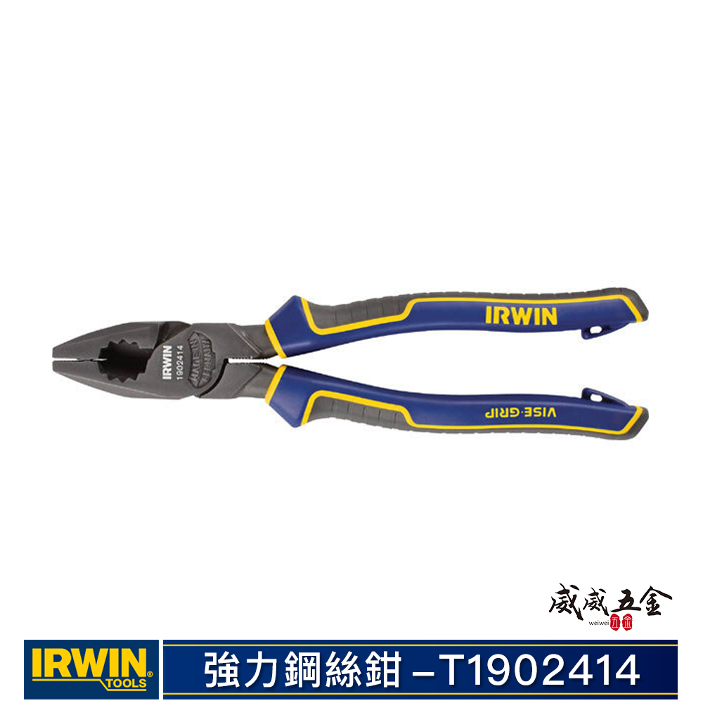 美國 IRWIN 握手牌｜215mm 人體工學握柄膠柄鋼絲鉗 8.5" 膠柄鐵鉗 附掛鈎孔｜T1902414