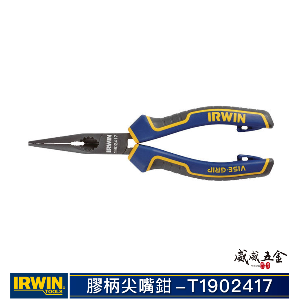 美國 IRWIN 握手牌｜6" 人體工學握柄膠柄尖嘴鉗 膠柄尖口鉗 尖型鐵線鉗 柄附掛鉤孔｜T1902417