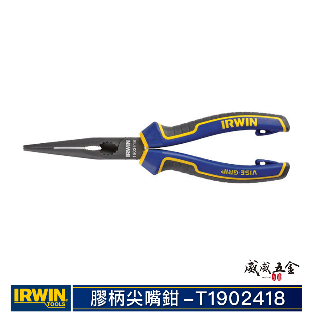 美國 IRWIN 握手牌｜8" 人體工學握柄膠柄尖嘴鉗 膠柄尖口鉗 尖型鐵線鉗 柄附掛鉤孔｜T1902418