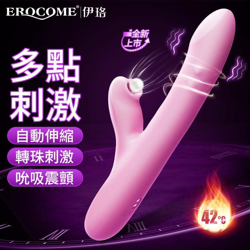 Erocome - Leominor Kissing 伸縮吸啜轉珠棒
