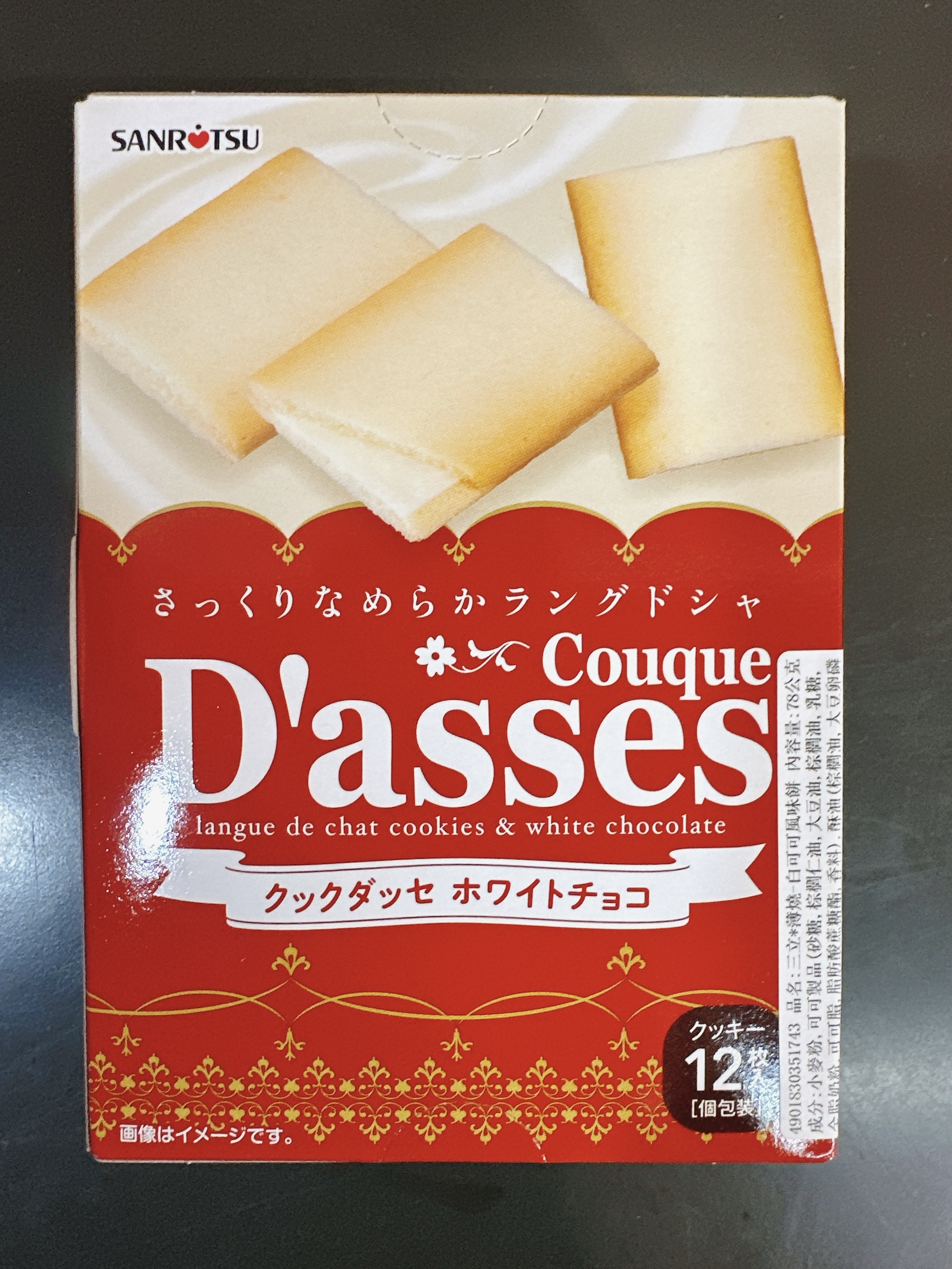 三立 Sanritsu 白巧克力夾心餅