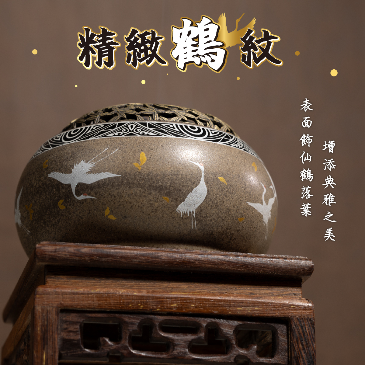 仙鶴小盤香爐【陶瓷香爐】