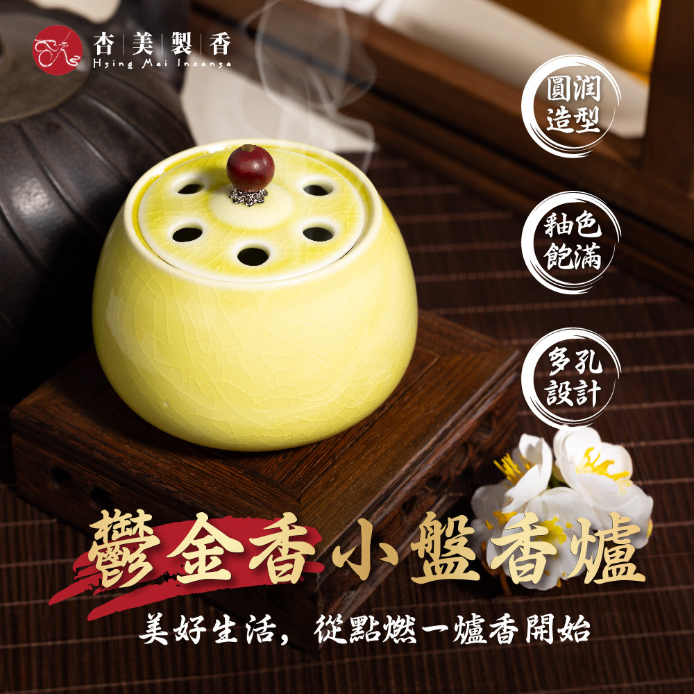鬱金香小盤香爐【陶瓷香爐】