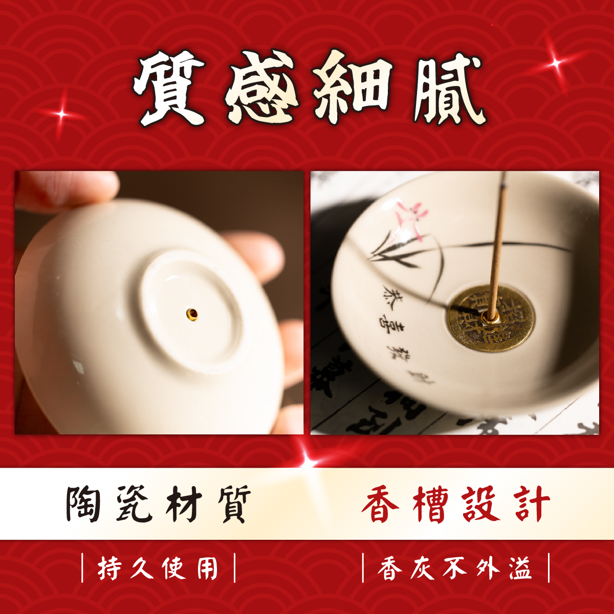 恭喜發財臥香盤【陶瓷香盤】