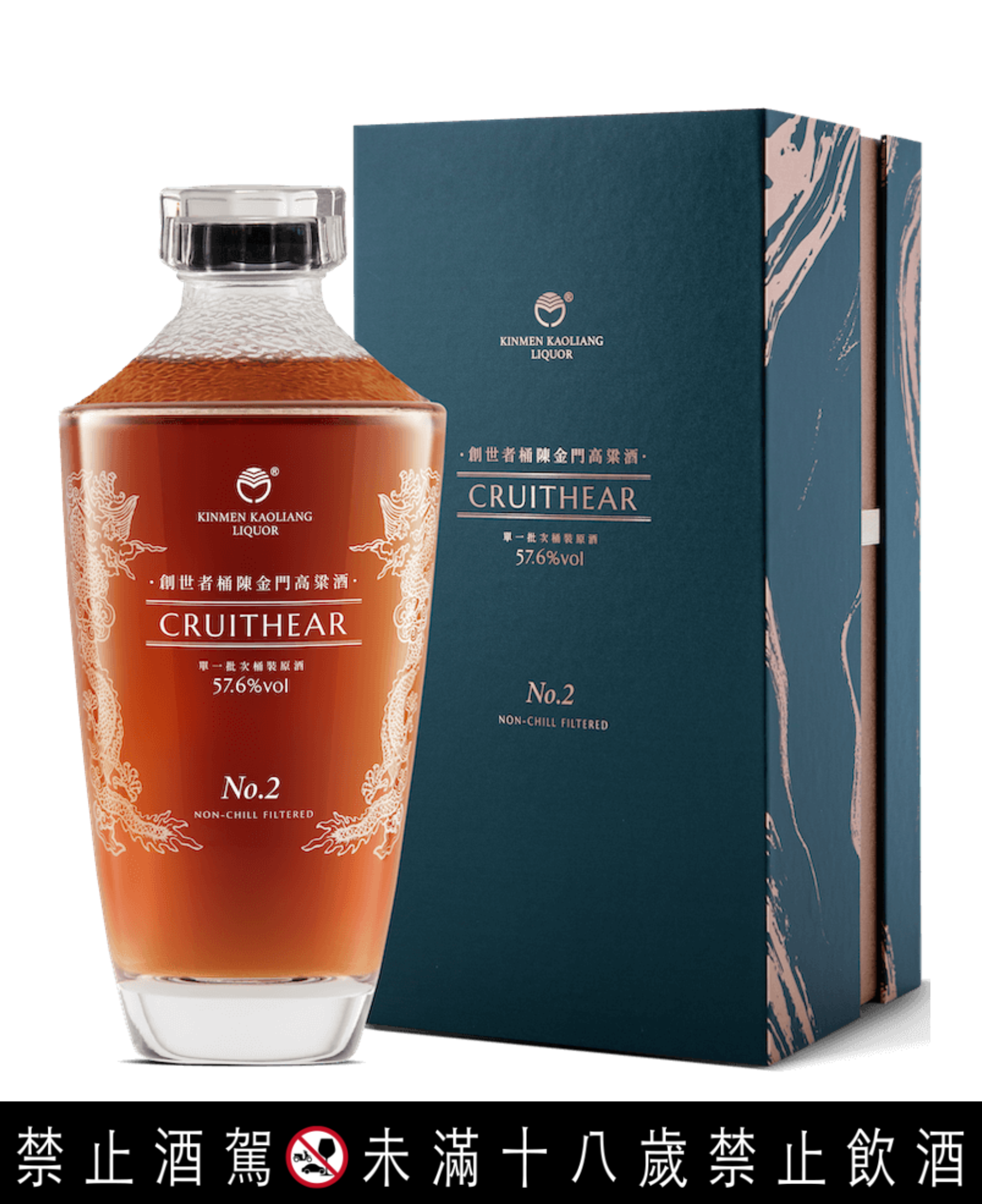 金門酒廠創世者桶陳金門高粱酒NO.2