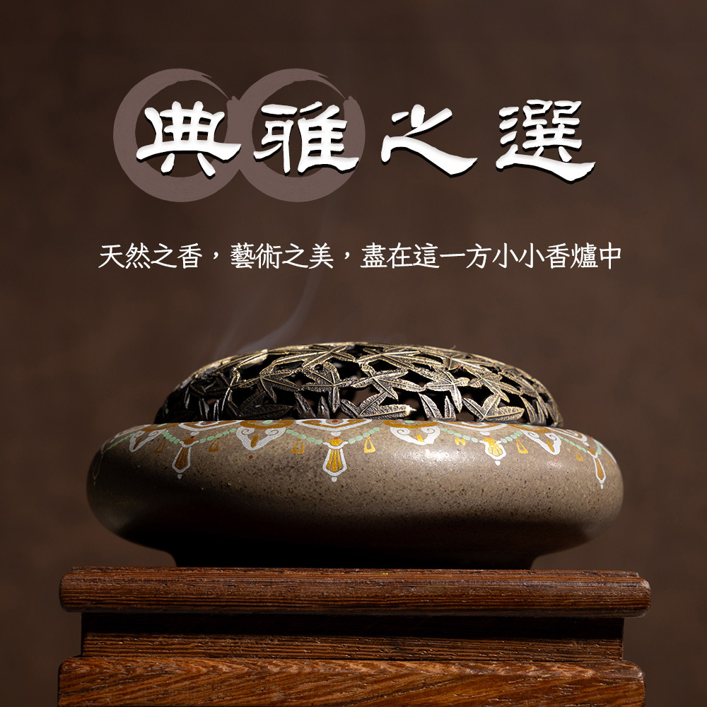 琳琅彩小盤香爐【陶瓷香爐】