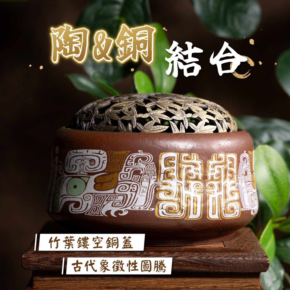 古象紋小盤香爐【陶瓷香爐】