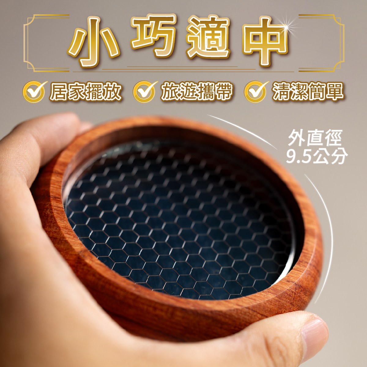 典雅花梨小盤香座