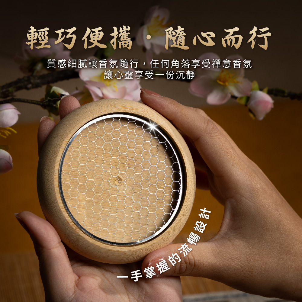 竹韻清香座 小盤香座