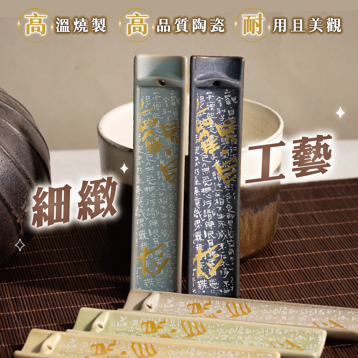 觀自在無黏香插座