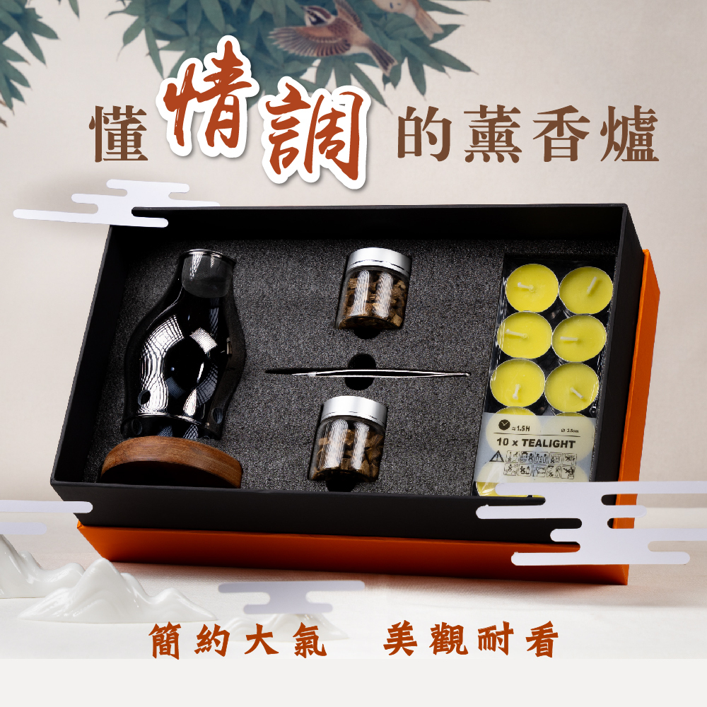 玻璃薰香爐禮盒