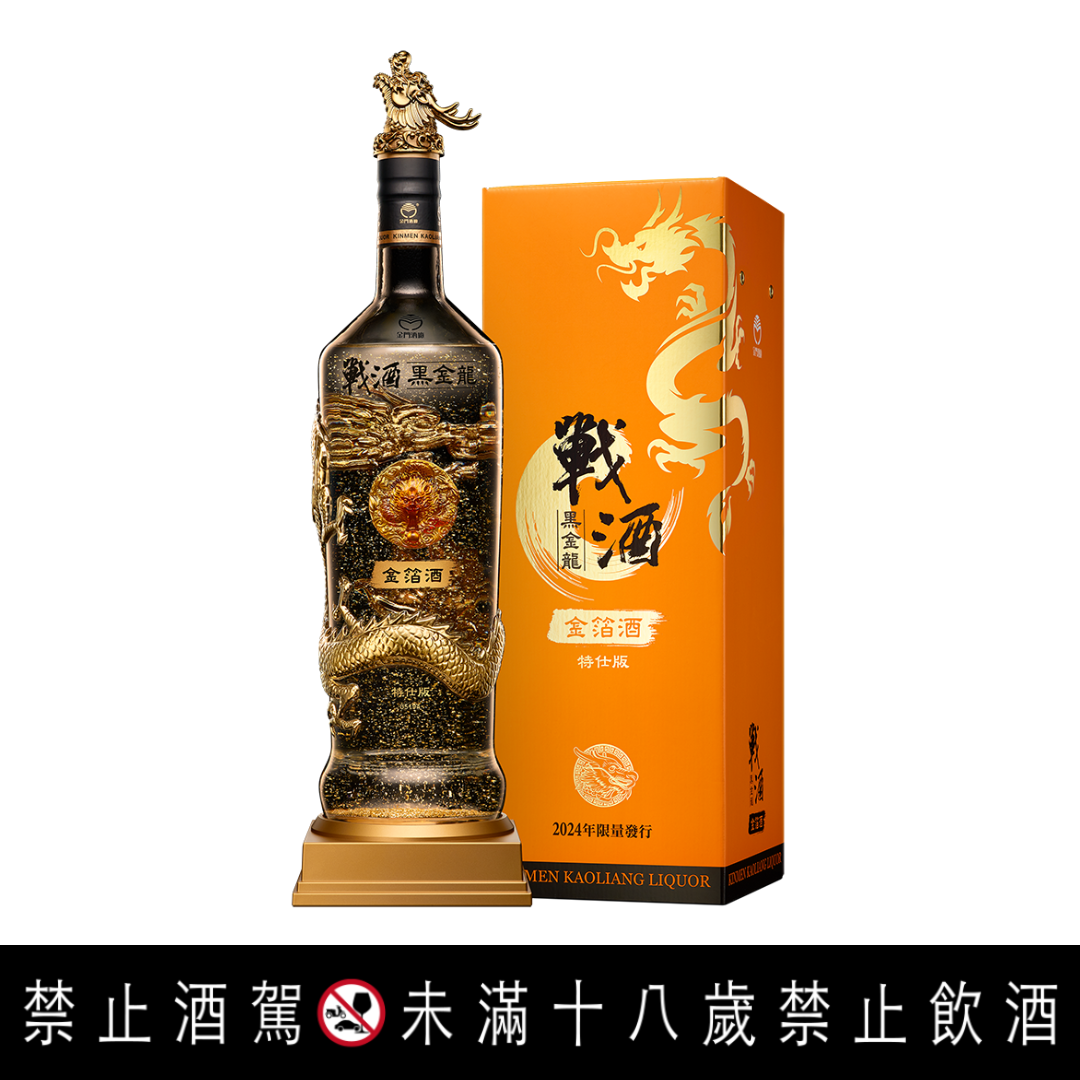 金門酒廠戰酒黑金龍3.6L金箔酒(龍年特仕版)